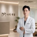 대구동성로리프팅 피부과 후기 고려하는 이유?