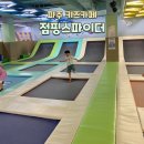 파주 키즈카페 점핑스파이더 : 아이랑 가볼만한곳