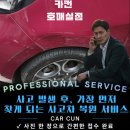 수원중기자동차공업사 | [수원공업사 모닝 사고수리] 호매실 접수, 색상 완벽 매칭 후기