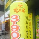 아찌네푸드 | [을지대] 을지대 맛집 남한산성역 맛집 깜온 방문후기!!