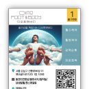 디모풋앤바디 이미지