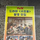 감자탕토종순대국밥 | 교대 맛집 탐라순대국감자탕 뼈해장국·수육묵은지찌개·토종순대 솔직후기