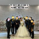 군인 결혼식 예도칼 대여 후기💍 특전예도 이용방법 정리