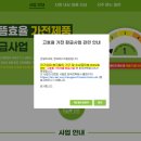 한국에너지공단 환급 신청 홈페이지 으뜸효율kr 에어컨 냉장고 세탁기 페이백 2등급 후기