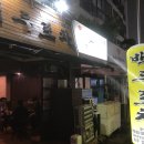 오늘따라 포차 이미지
