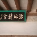 용진정사 이미지