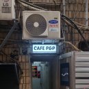 중앙P&P