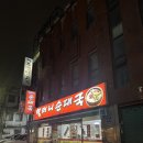 할머니순대국 이미지