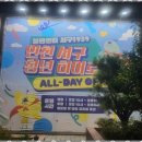 해드림 | 인천현수막 친환경 현수막의 새로운 변신, 해드림산업 후기
