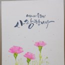 수채화 캘리그라피 이미지