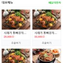 통뼈감자탕 지세포점 이미지