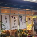 보테로의산책