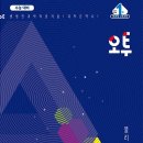 오투홈
