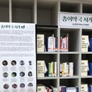 장항농어촌공공도서관 이미지