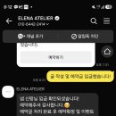 아뜰리에지아 | 인천 본식 스냅 추천 엘레나 아뜰리에 계약 후기 (추천인 코드O)