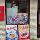 경기도 수원시 팔달구 고매로39번길 | 동파육덮밥이 맛있는 수원 팔달구 메이쓰 후기