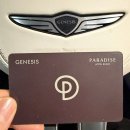 (주)파라다이스호텔 | 제네시스 프리빌리지 멤버십_부산 해운대 파라다이스호텔 투숙 후기