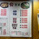 무공해옹기곱창막창구이 이미지