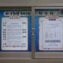 수정4동체육공원 이미지