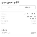 굽네치킨풍무점 이미지