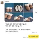 신명세탁소 | 어그 오염 제거 비용 안산 신명품사 세탁 만족해요