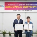 문현1동 행정복지센터 이미지