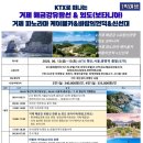 역장투어 행신역 출발 이미지