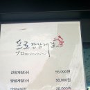 강남 신사역 '프로 간장게장' 이미지