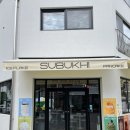 수북하이 이미지