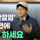 &#39;퇴행성 관절염&#39; 수술하기 전에 &#39;이렇게&#39; 하세요 이미지