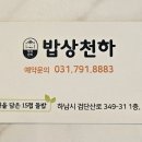 남한산성 경로식당 이미지