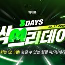 싹쓰리유통 이미지