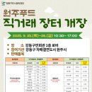 장터푸드 이미지