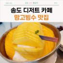 파티세리안온