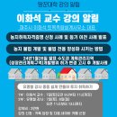 이화석 토목측량설계사무소 대표의 현장 개발 설계 사례 12월 7일(토) 이미지