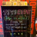 싱통방통 노래연습장 이미지