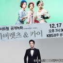 12월17일 콘서트 필 녹화 (뮤지컬 넘버(팝페라 꿀성대 카이) + 캐롤등 시즌 송(실력파 아이돌 바버렛츠) 에 빠져보세요 이미지