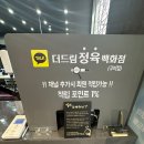 드림정육