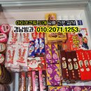 진해빙과