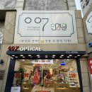 007 안경원 이미지