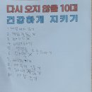 화개초교 | 광주 성교육 : 화개초등학교 5-6학년