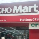 동호마트 이미지