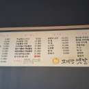 꼬레랑옛날통닭 이미지