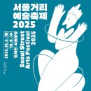 예술광장1로 이미지