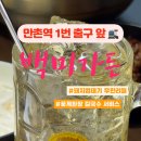 수성구청역 1번 출구 앞 네이버블로그