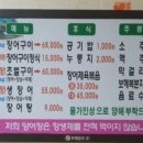 무등골장어구이 이미지