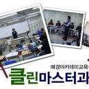 동산청소대행
