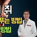 다리에 쥐났을때 대처법, 원인 해결, 예방법 이미지