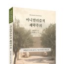 J.Han(제이한) | [리뷰어스클럽-리프레시] <미니멀리즘적 쾌락주의> 서평단 모집