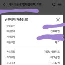 굴러다니는 종이영수증 버리지말고 야금야금 모아서 하루에 네이버페이 포인트 250원씩 받자!🍀기간,어떤 영수증이든 상관없음🍀 이미지